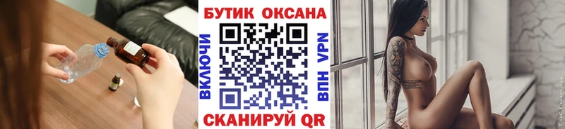 Бутират оксана  наркота  mega ТОР  Северская 