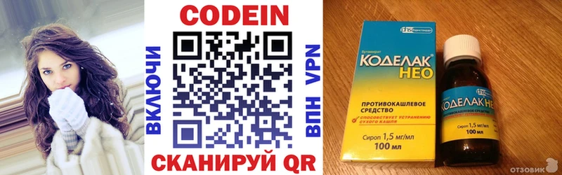 Кодеин напиток Lean (лин)  наркотики  Северская 
