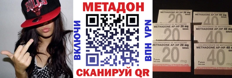 МЕТАДОН methadone  Северская 
