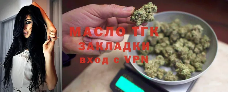 закладка  Северская  мега вход  shop официальный сайт  Дистиллят ТГК THC oil 